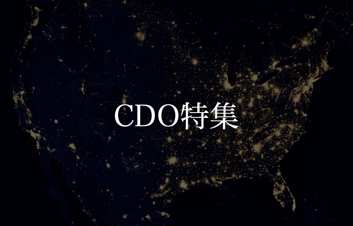 Cdo 最高デジタル責任者とは 2021年最新 Cioとの違い 役割 業務 歴史を整理 シェアボス